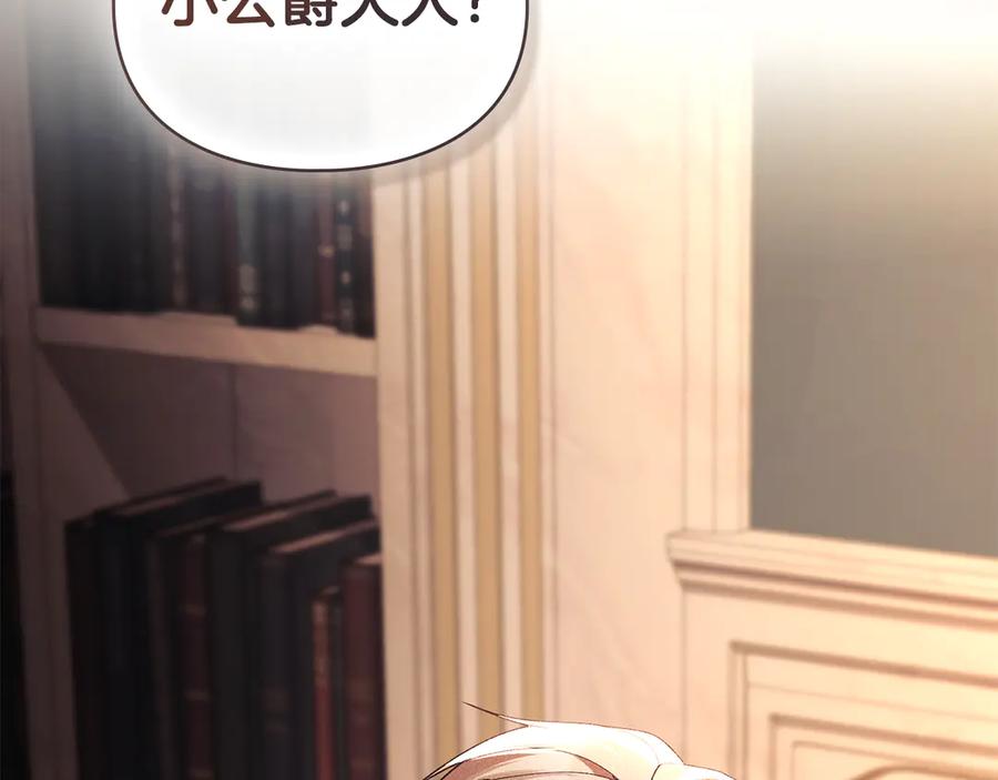 默许侵占 - 第53话 同伙 - 第191张图