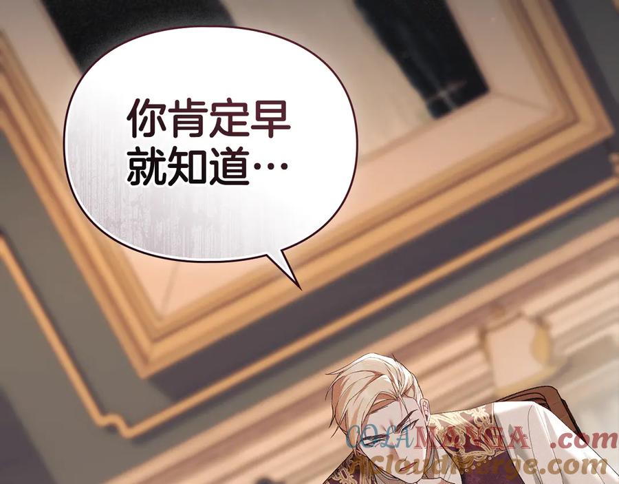 默许侵占 - 第53话 同伙 - 第149张图