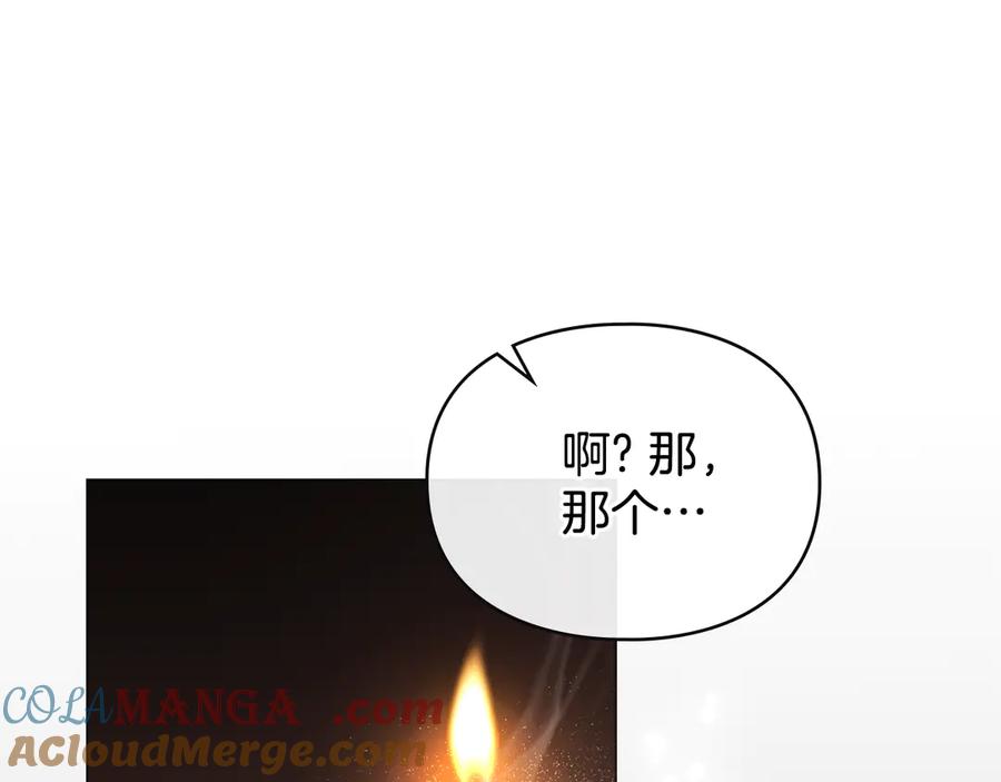 默许侵占 - 第53话 同伙 - 第45张图