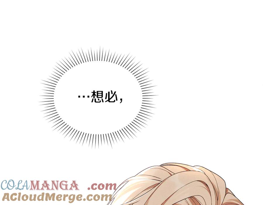 默许侵占 - 第53话 同伙 - 第21张图