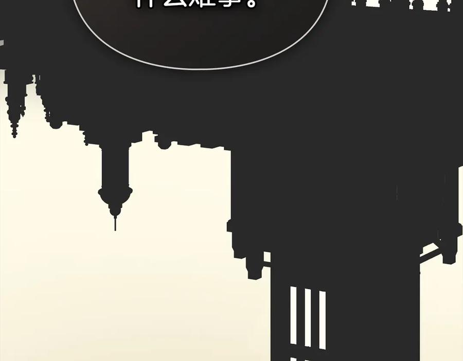 默许侵占 - 第53话 同伙 - 第112张图