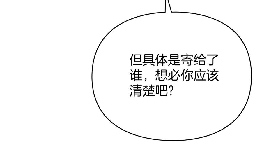 默许侵占 - 第53话 同伙 - 第15张图