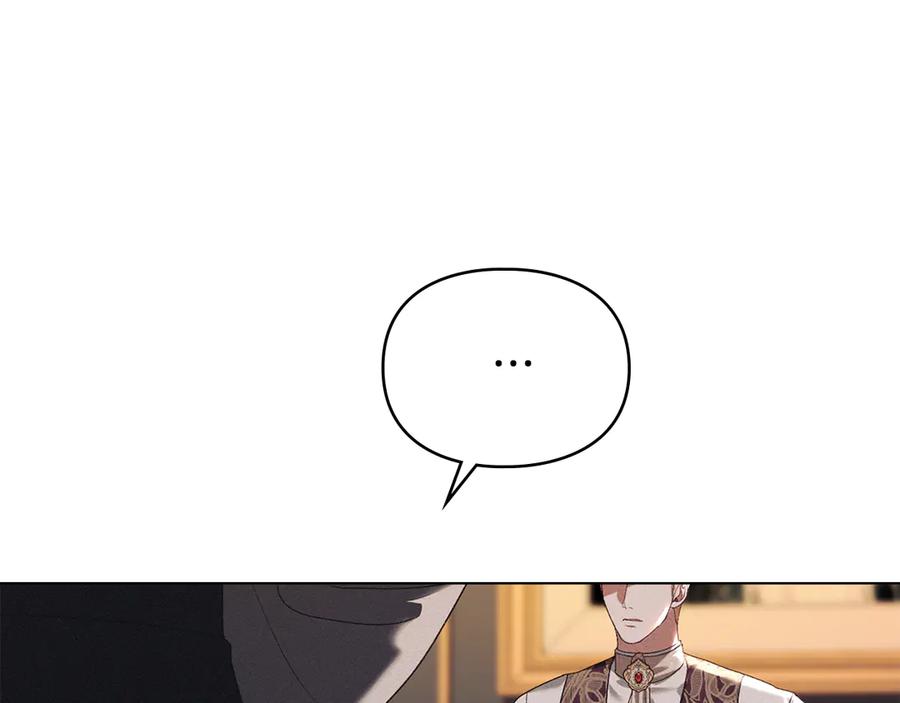 默许侵占 - 第53话 同伙 - 第123张图