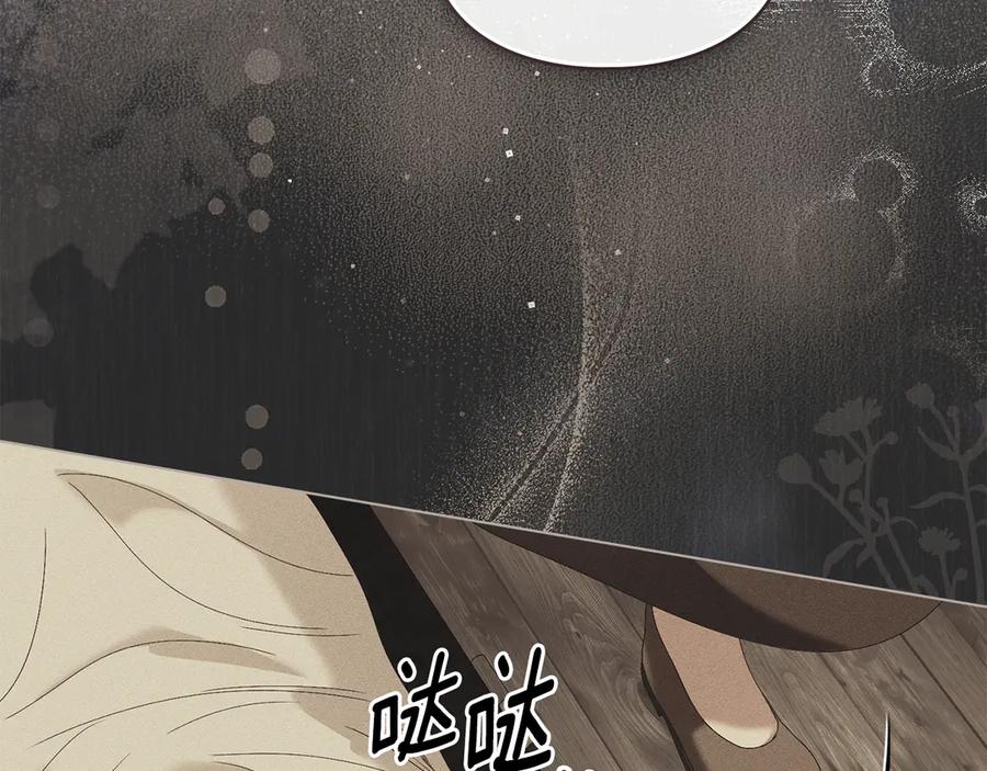 默许侵占 - 第53话 同伙 - 第102张图