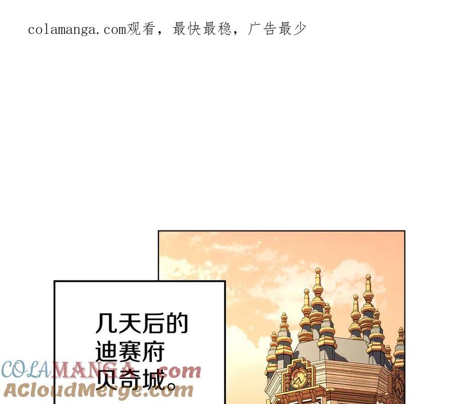 默许侵占 - 第53话 同伙 - 第1张图