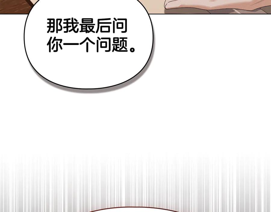 默许侵占 - 第53话 同伙 - 第40张图