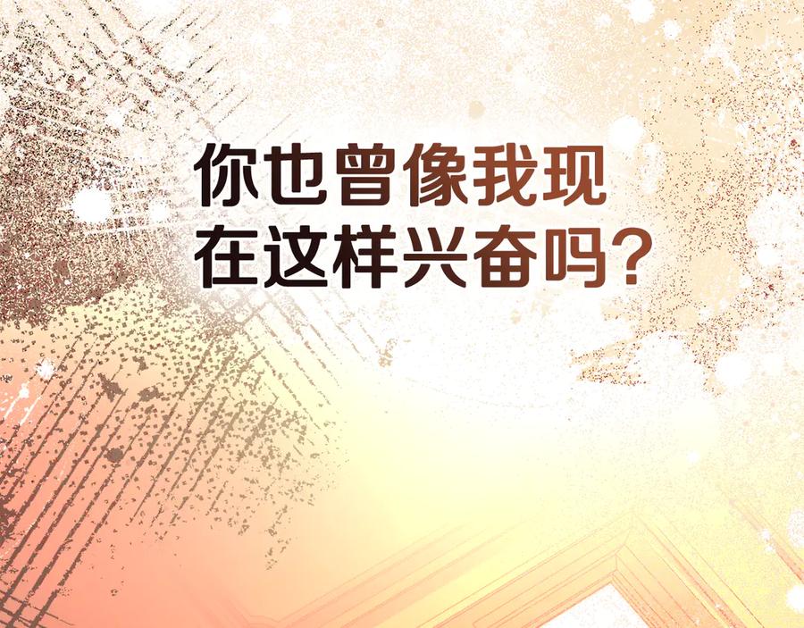 默许侵占 - 第54话 心碎的声音 - 第66张图