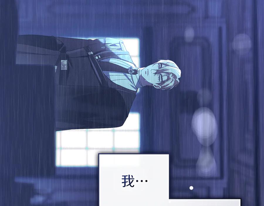 默许侵占 - 第54话 心碎的声音 - 第135张图