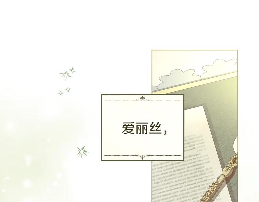 默许侵占 - 第54话 心碎的声音 - 第180张图