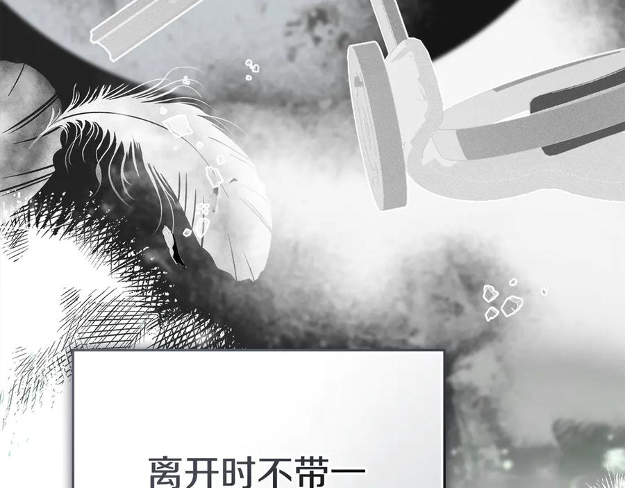 默许侵占 - 第54话 心碎的声音 - 第27张图