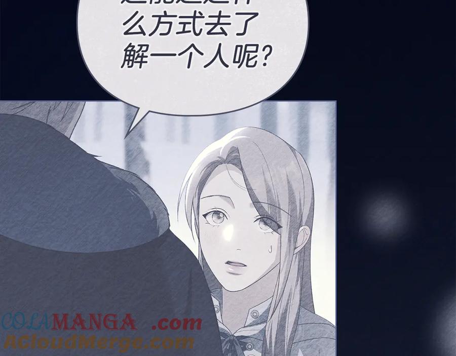 默许侵占 - 第54话 心碎的声音 - 第41张图