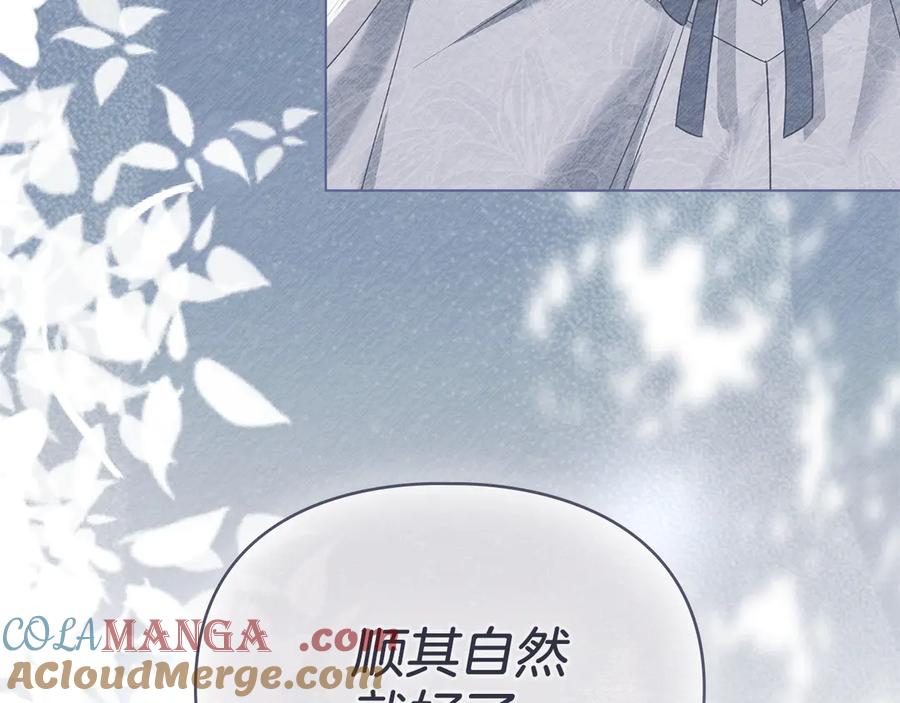 默许侵占 - 第54话 心碎的声音 - 第45张图