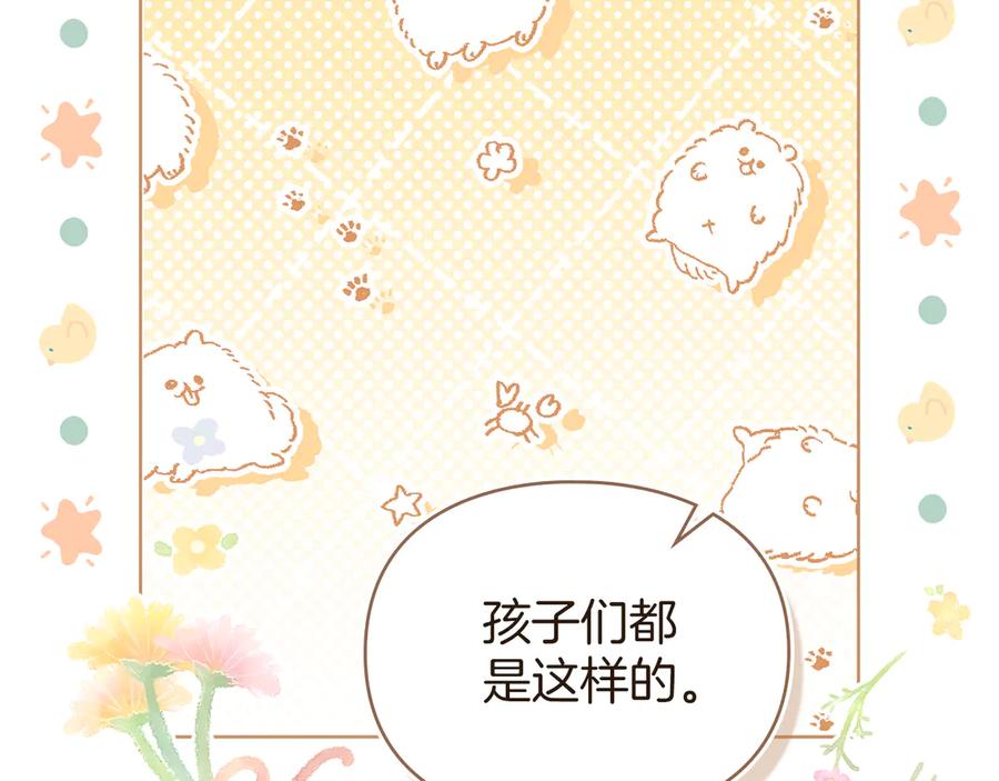 默许侵占 - 第54话 心碎的声音 - 第99张图