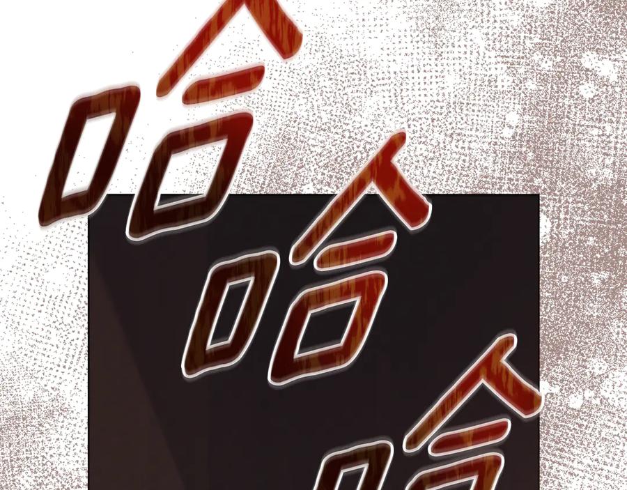 默许侵占 - 第54话 心碎的声音 - 第20张图