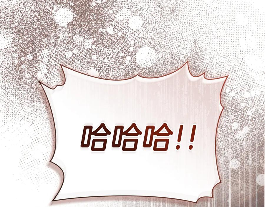 默许侵占 - 第54话 心碎的声音 - 第15张图