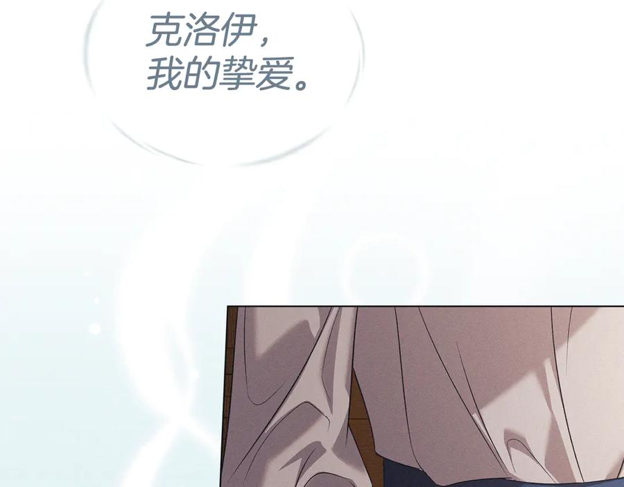 默许侵占 - 第54话 心碎的声音 - 第122张图