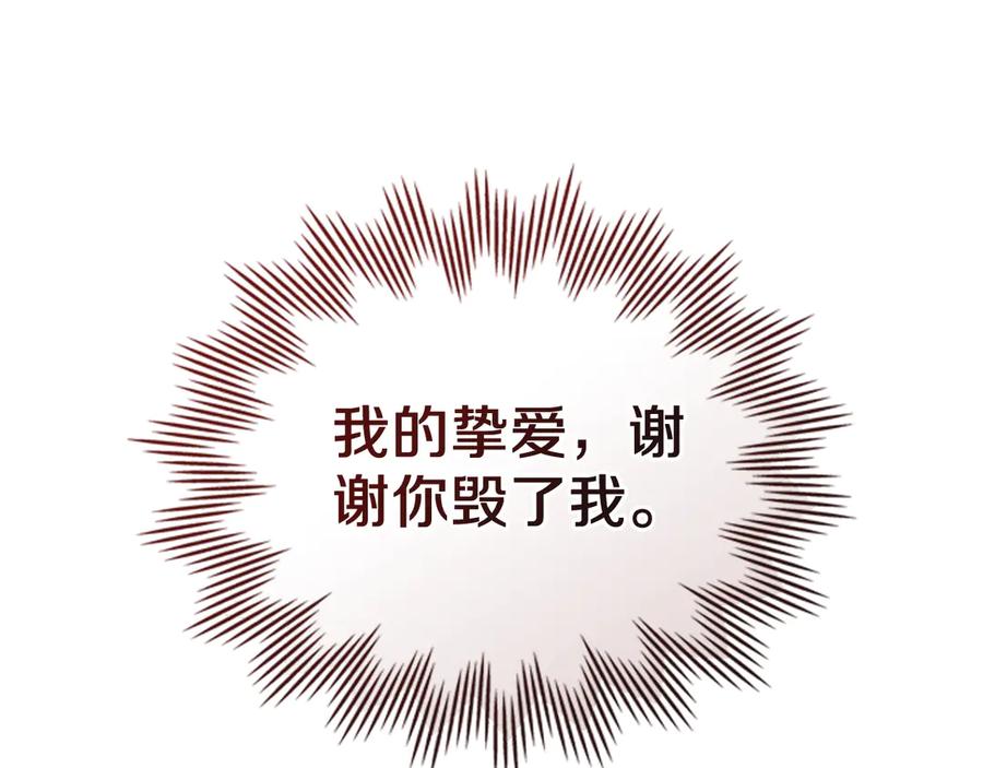 默许侵占 - 第54话 心碎的声音 - 第71张图