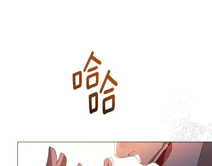 默许侵占 - 第54话 心碎的声音 - 第18张图