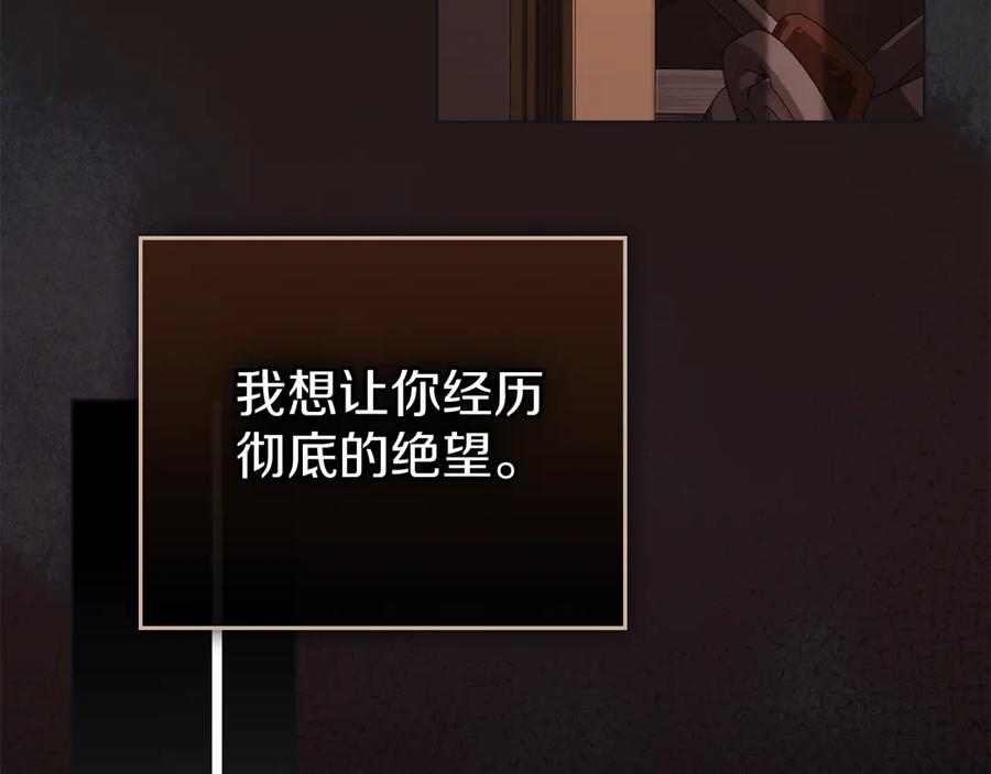 默许侵占 - 第54话 心碎的声音 - 第167张图