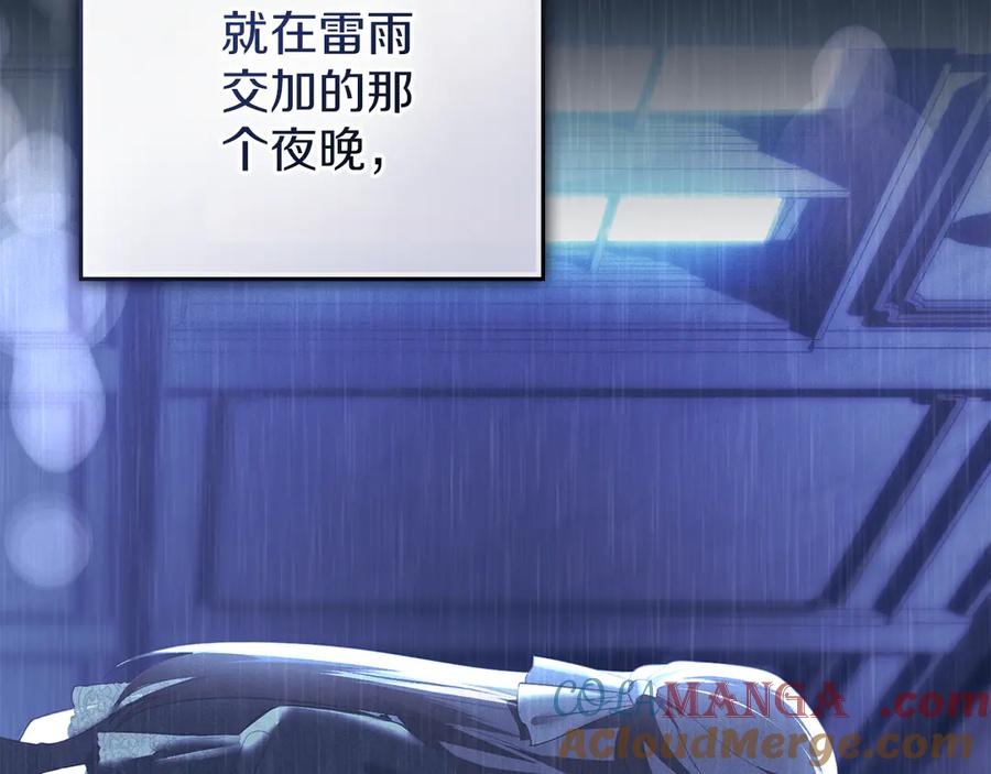 默许侵占 - 第54话 心碎的声音 - 第133张图