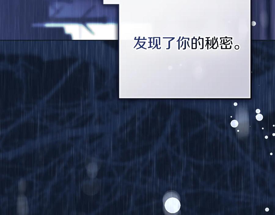 默许侵占 - 第54话 心碎的声音 - 第136张图