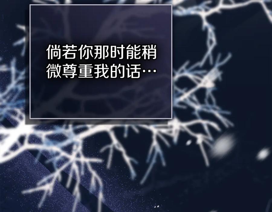 默许侵占 - 第54话 心碎的声音 - 第146张图