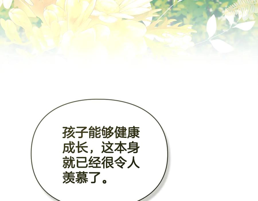 默许侵占 - 第54话 心碎的声音 - 第108张图