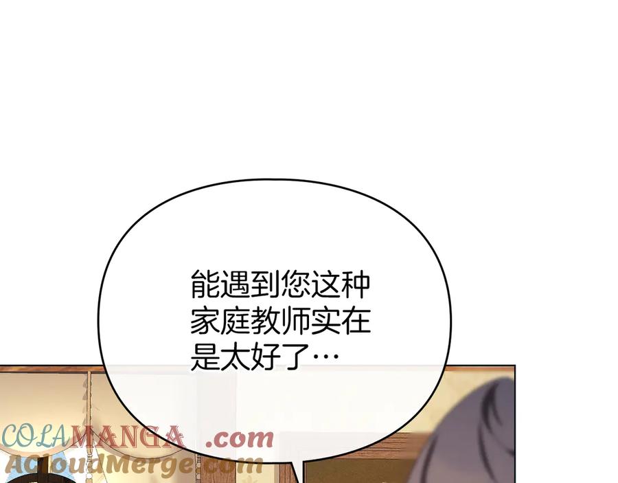 默许侵占 - 第54话 心碎的声音 - 第89张图