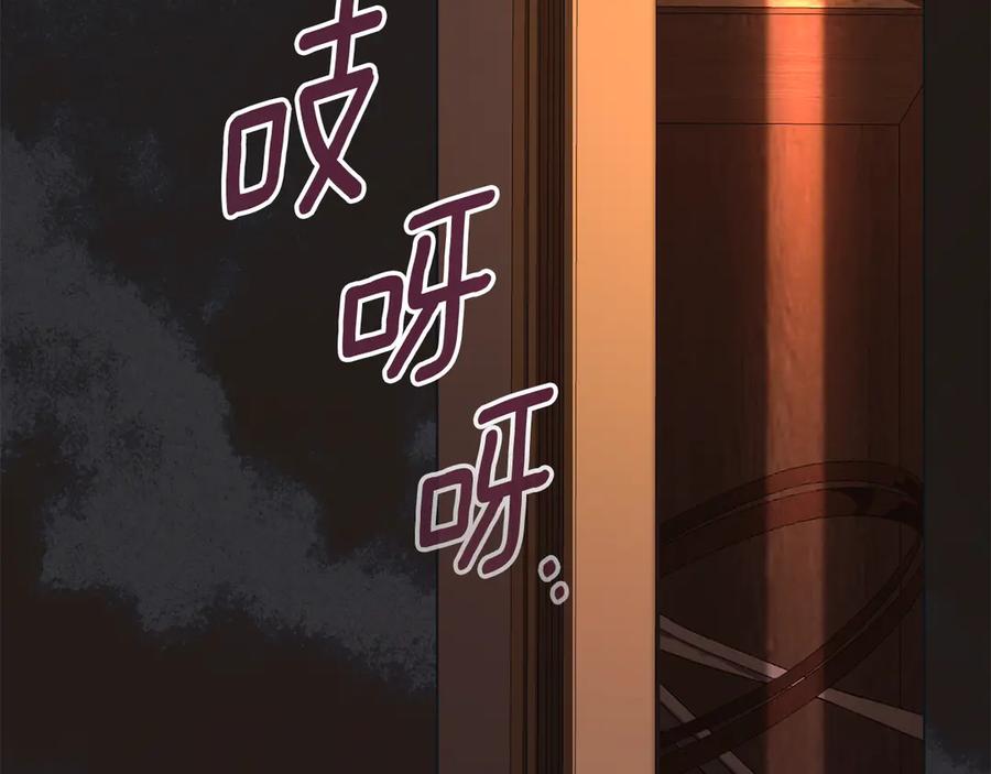 默许侵占 - 第54话 心碎的声音 - 第166张图