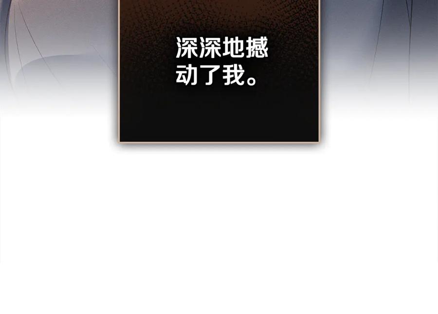 默许侵占 - 第54话 心碎的声音 - 第172张图