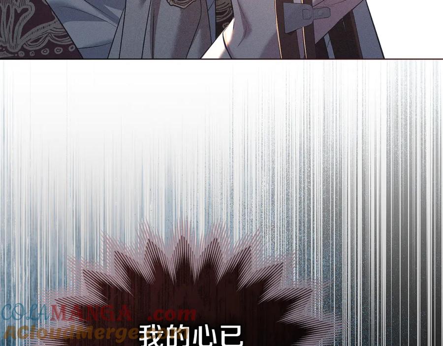 默许侵占 - 第54话 心碎的声音 - 第73张图