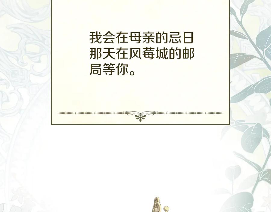 默许侵占 - 第54话 心碎的声音 - 第182张图