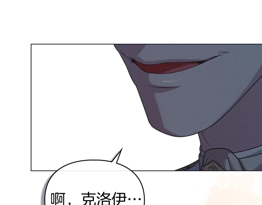 默许侵占 - 第54话 心碎的声音 - 第64张图