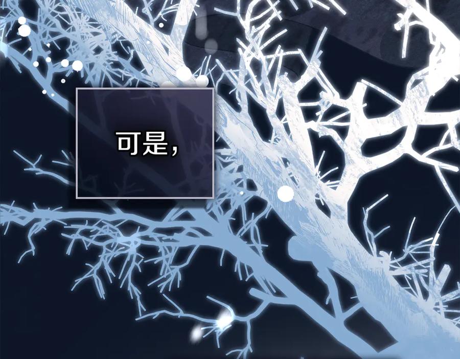 默许侵占 - 第54话 心碎的声音 - 第142张图