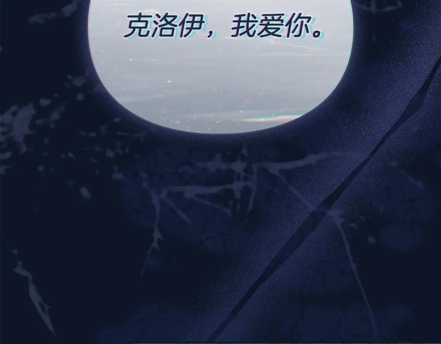 默许侵占 - 第54话 心碎的声音 - 第148张图