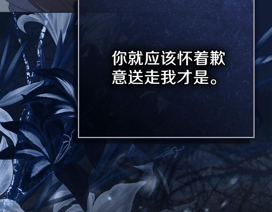 默许侵占 - 第54话 心碎的声音 - 第154张图