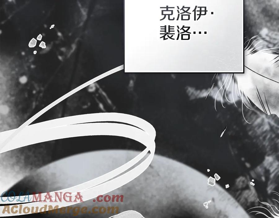 默许侵占 - 第54话 心碎的声音 - 第25张图