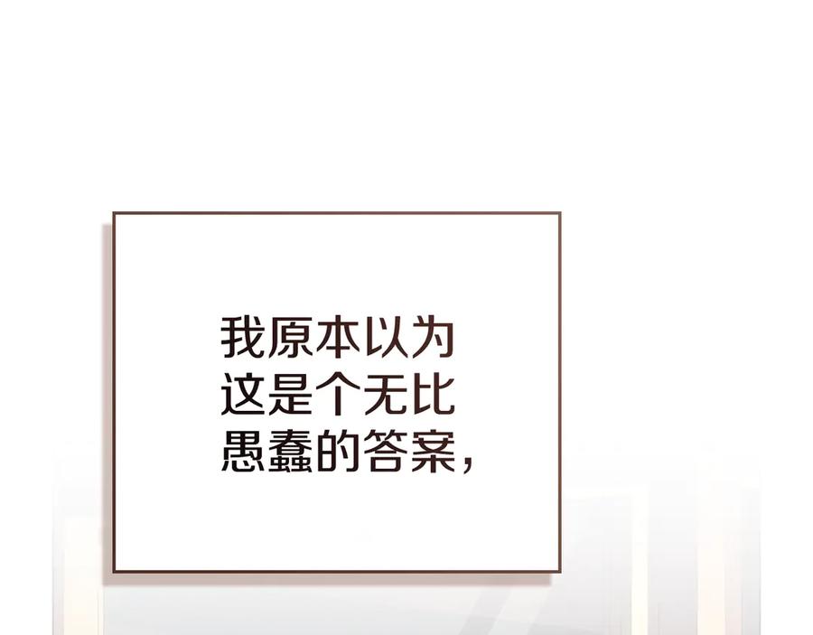 默许侵占 - 第54话 心碎的声音 - 第48张图