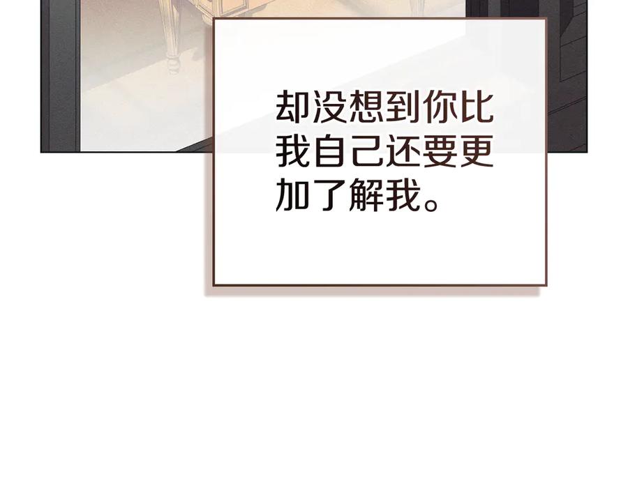 默许侵占 - 第54话 心碎的声音 - 第51张图