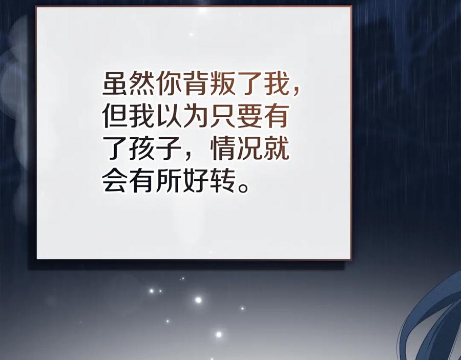 默许侵占 - 第54话 心碎的声音 - 第138张图