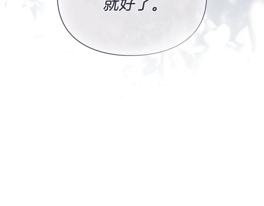 默许侵占 - 第54话 心碎的声音 - 第46张图