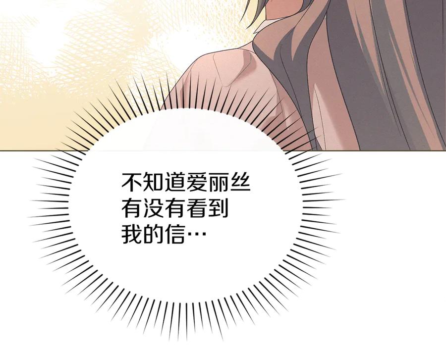 默许侵占 - 第54话 心碎的声音 - 第179张图