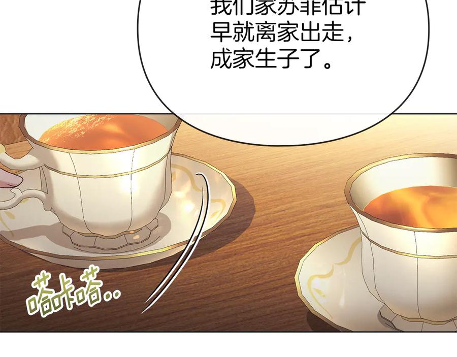 默许侵占 - 第54话 心碎的声音 - 第88张图