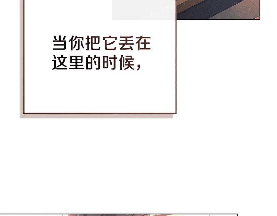 默许侵占 - 第54话 心碎的声音 - 第55张图