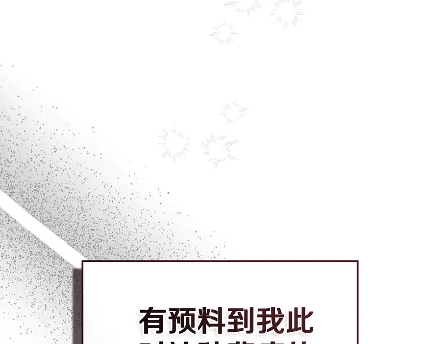 默许侵占 - 第54话 心碎的声音 - 第58张图
