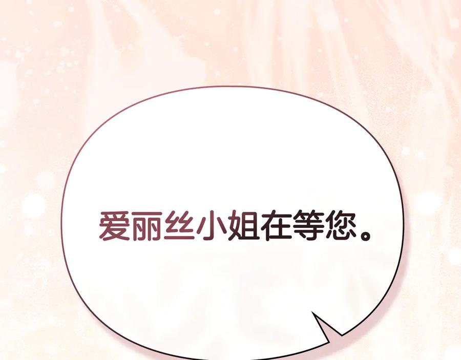 默许侵占 - 第54话 心碎的声音 - 第192张图