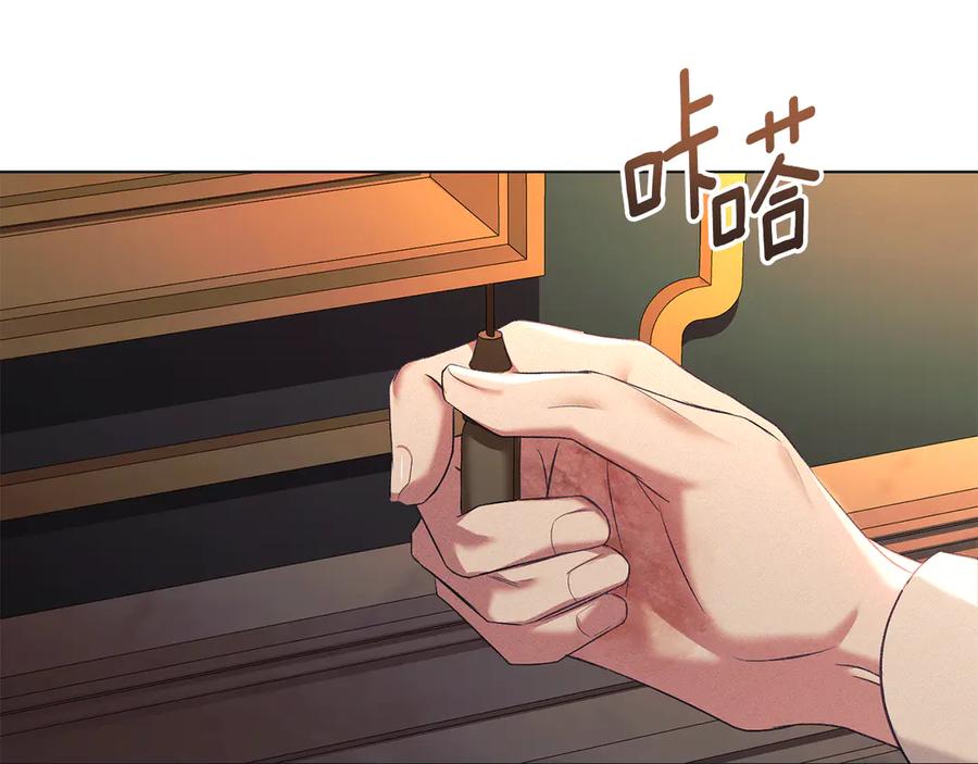 默许侵占 - 第54话 心碎的声音 - 第7张图