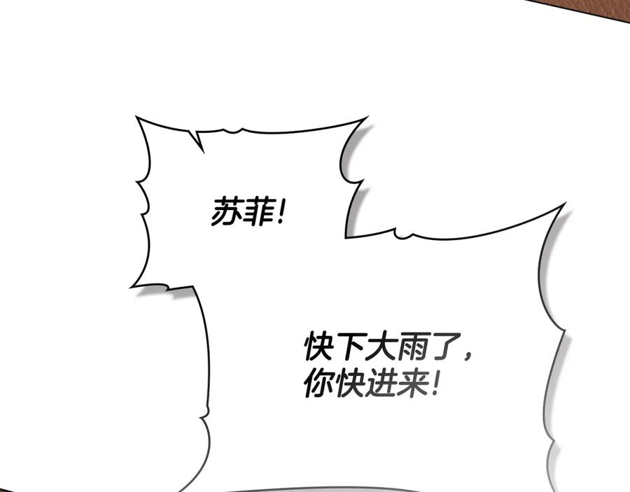 默许侵占 - 第54话 心碎的声音 - 第114张图