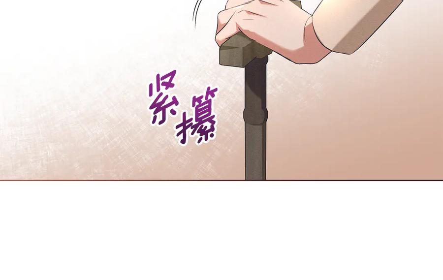 默许侵占 - 第54话 心碎的声音 - 第186张图