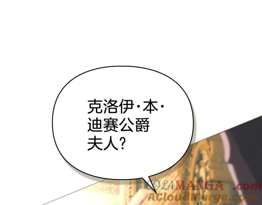 默许侵占 - 第54话 心碎的声音 - 第189张图